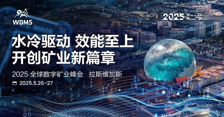 Hội nghị thượng đỉnh khai thác kỹ thuật số toàn cầu năm 2025 sẽ mở cửa tại Las Vegas vào tháng 5